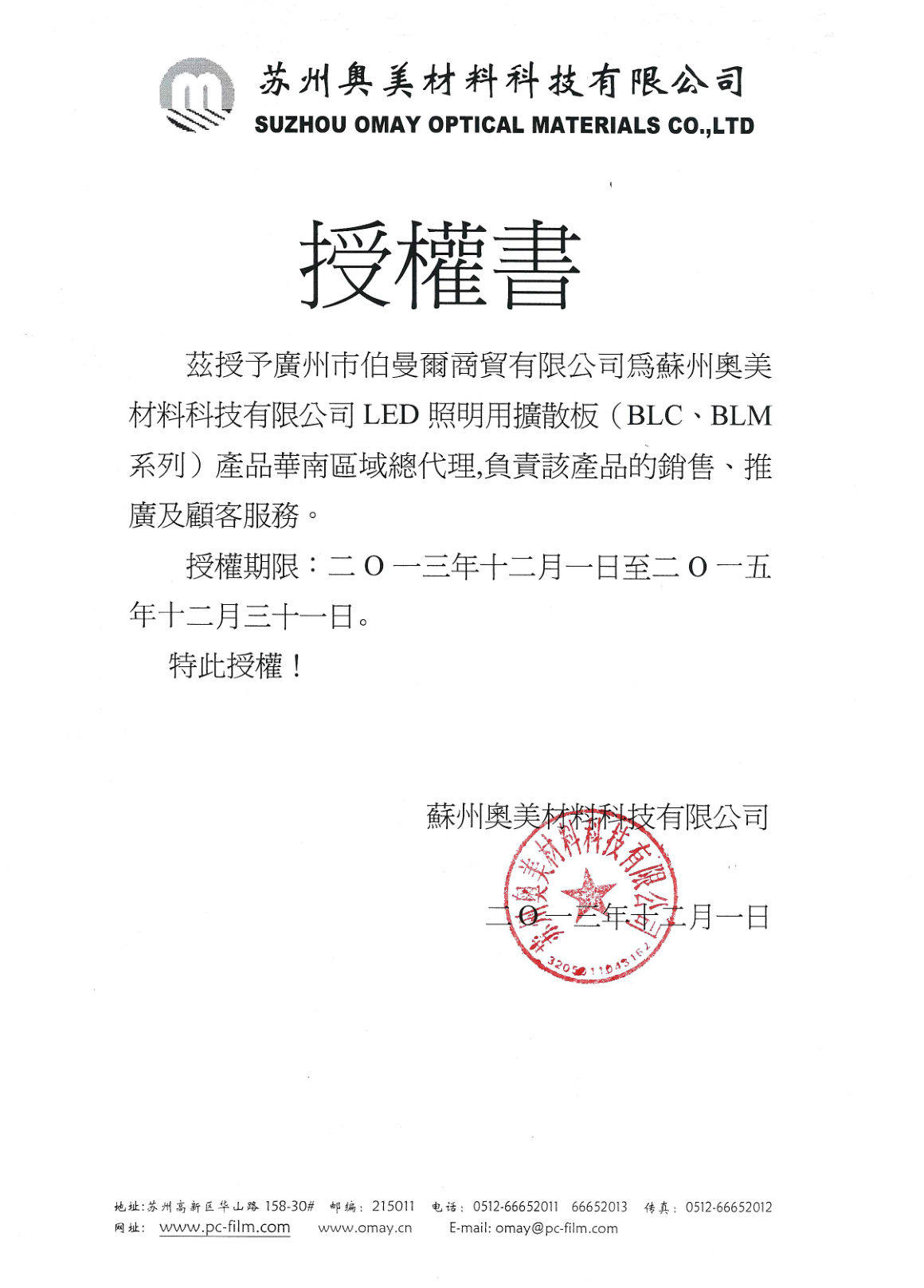 临汾光学膜材